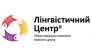 Лингвистический центр